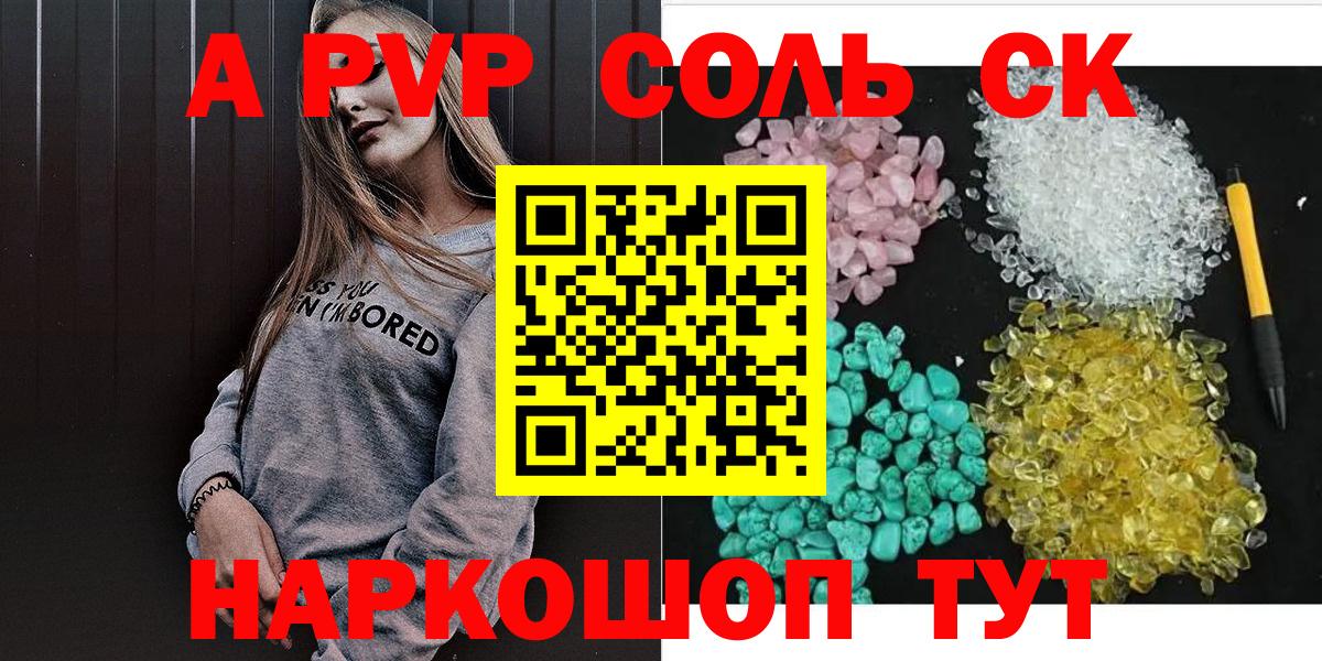Тихвин  Альфа ПВП крисы CK  A PVP VHQ  Вход с VPN 