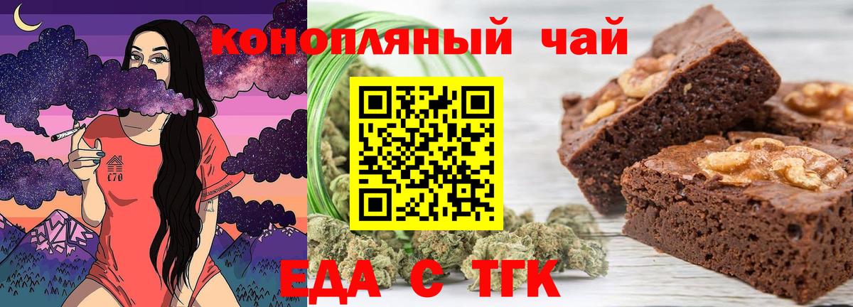 Еда ТГК марихуана  Вход с VPN  Тихвин 