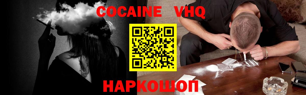 КОКАИН 98% Тихвин