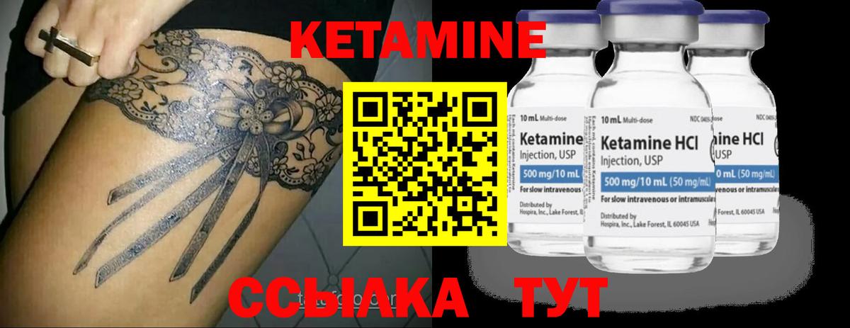 Тихвин  КЕТАМИН ketamine  блэк спрут маркетплейс  Вход с VPN 