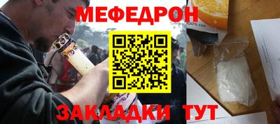 мяу мяу кристалл Малоярославец