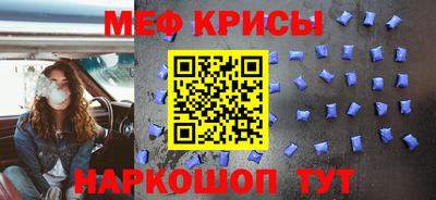 мяу мяу кристалл Малоярославец
