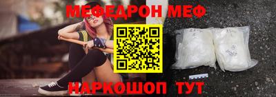 мяу мяу кристалл Малоярославец