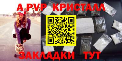 мяу мяу кристалл Малоярославец