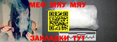 мяу мяу кристалл Малоярославец