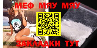 мяу мяу кристалл Малоярославец