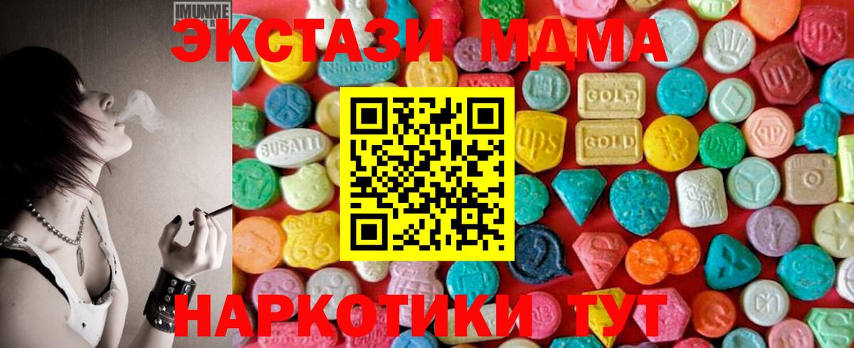 MDMA кристаллы Тихвин