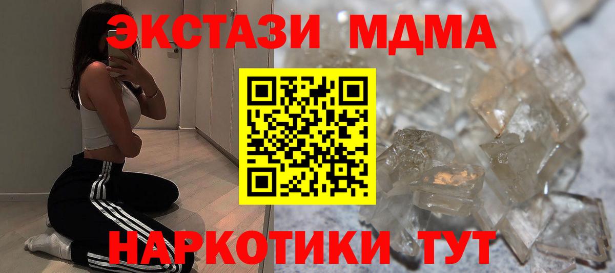 MDMA crystal  МДМА  Вход с VPN  Тихвин  MDMA Molly 