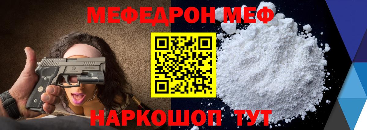 МЯУ-МЯУ  МЯУ-МЯУ кристаллы  Меф mephedrone  МЯУ-МЯУ  Тихвин  продажа наркотиков  Вход с VPN 
