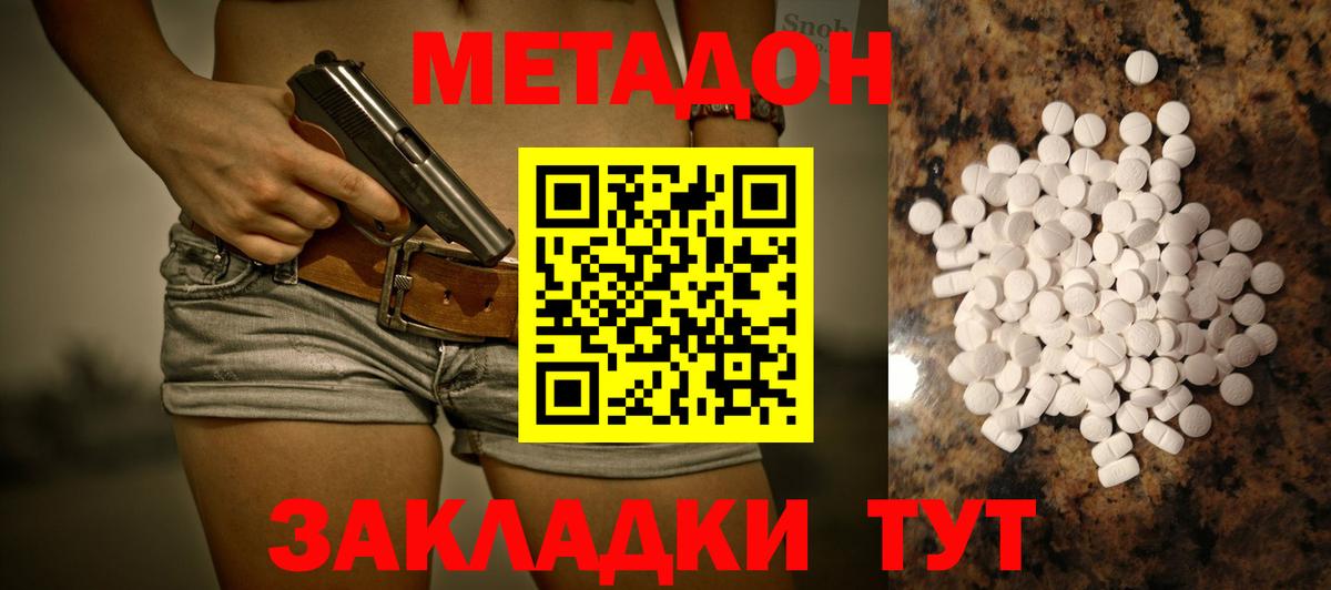  ссылки  Метадон methadone  МЕТАДОН VHQ  Вход с VPN  сайты даркнета какой сайт  Тихвин 