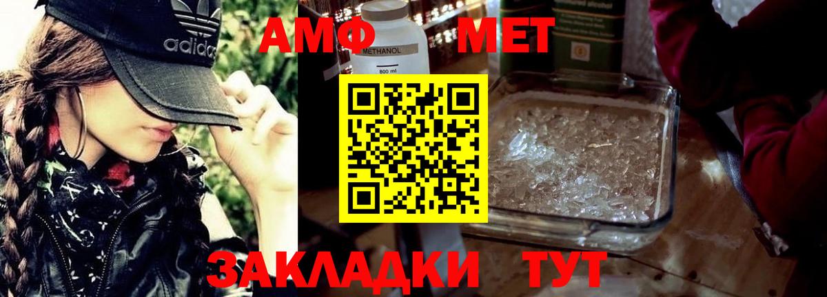 Метамфетамин Methamphetamine  Вход с VPN  Тихвин 