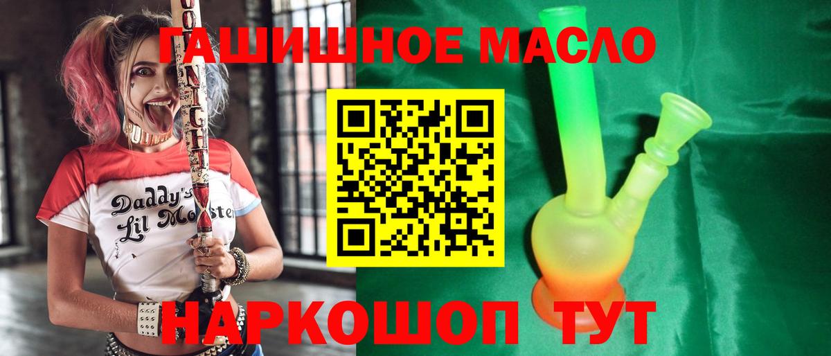 Тихвин  Дистиллят ТГК жижа  Вход с VPN 